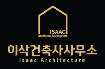 이삭건축사사무소 대표 이미지