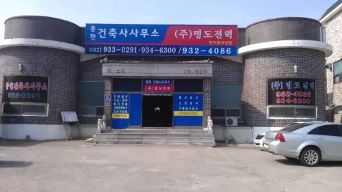 종현건축사사무소 대표 이미지