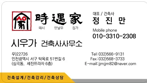 시우가건축사사무소 대표 이미지