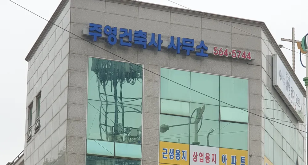 주영건축사사무소 대표 이미지