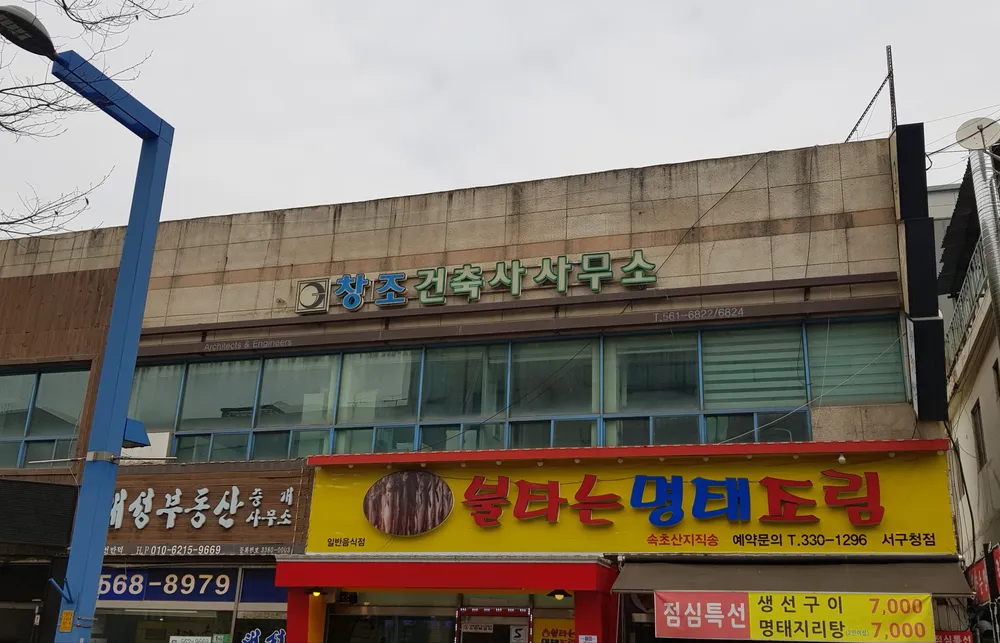 창조건축사사무소 대표 이미지