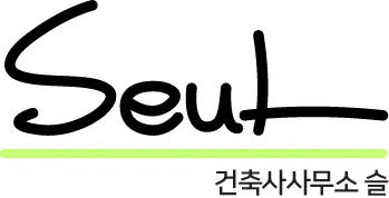 건축사사무소슬 대표 이미지