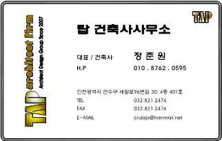 탑 건축사사무소 대표 이미지