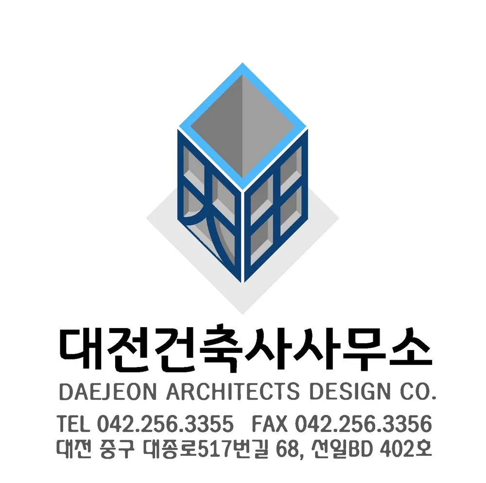 대전건축사사무소 대표 이미지