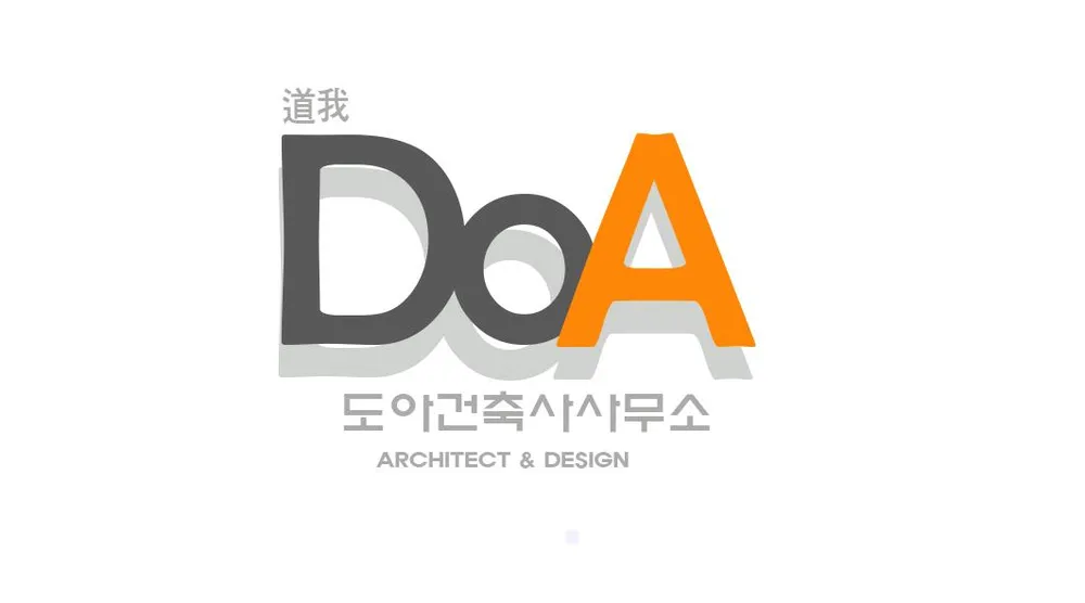 도아건축사사무소 대표 이미지