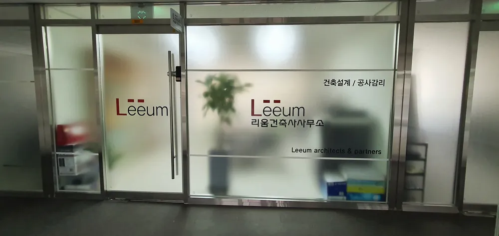 리움 건축사사무소 대표 이미지