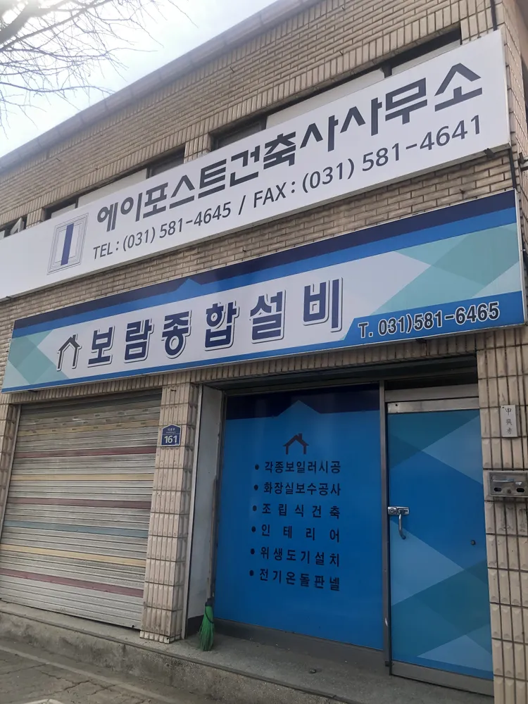 에이포스트건축사사무소 대표 이미지