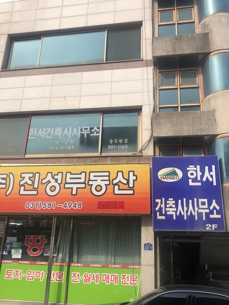 한서건축사사무소 대표 이미지