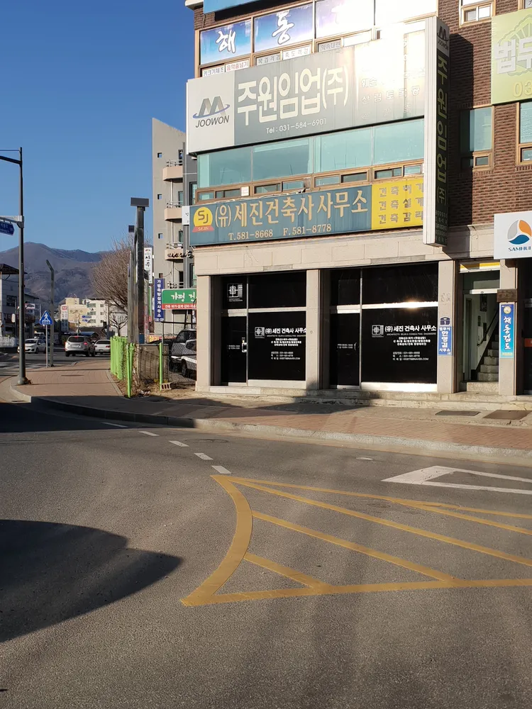 세진건축사사무소 대표 이미지