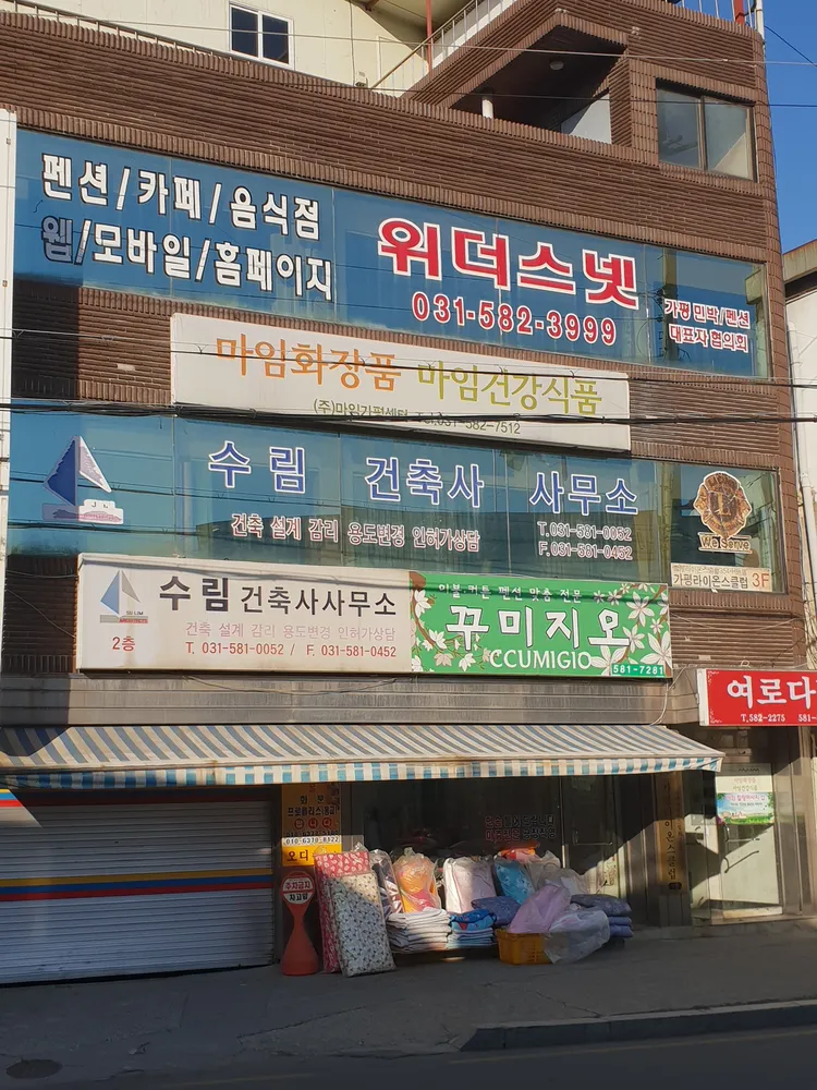 수림건축사사무소 대표 이미지