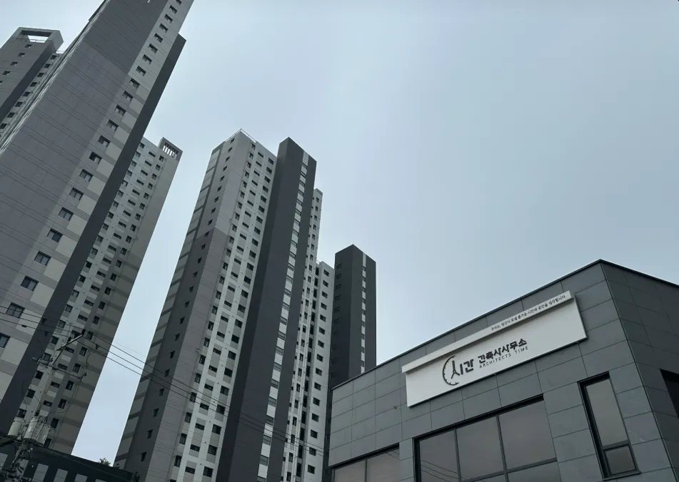 시간건축사사무소 대표 이미지