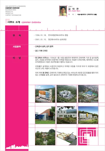 원 건축사사무소 대표 이미지