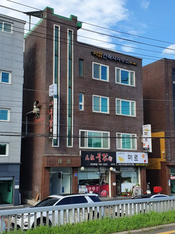 서암건축사사무소 대표 이미지