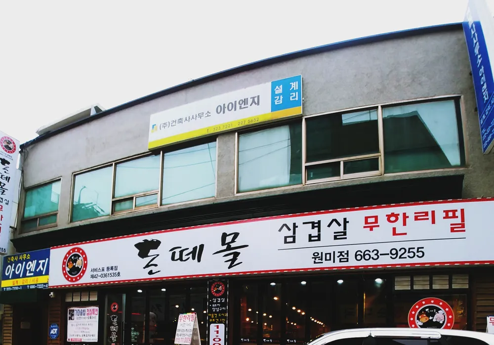 건축사사무소아이엔지 대표 이미지