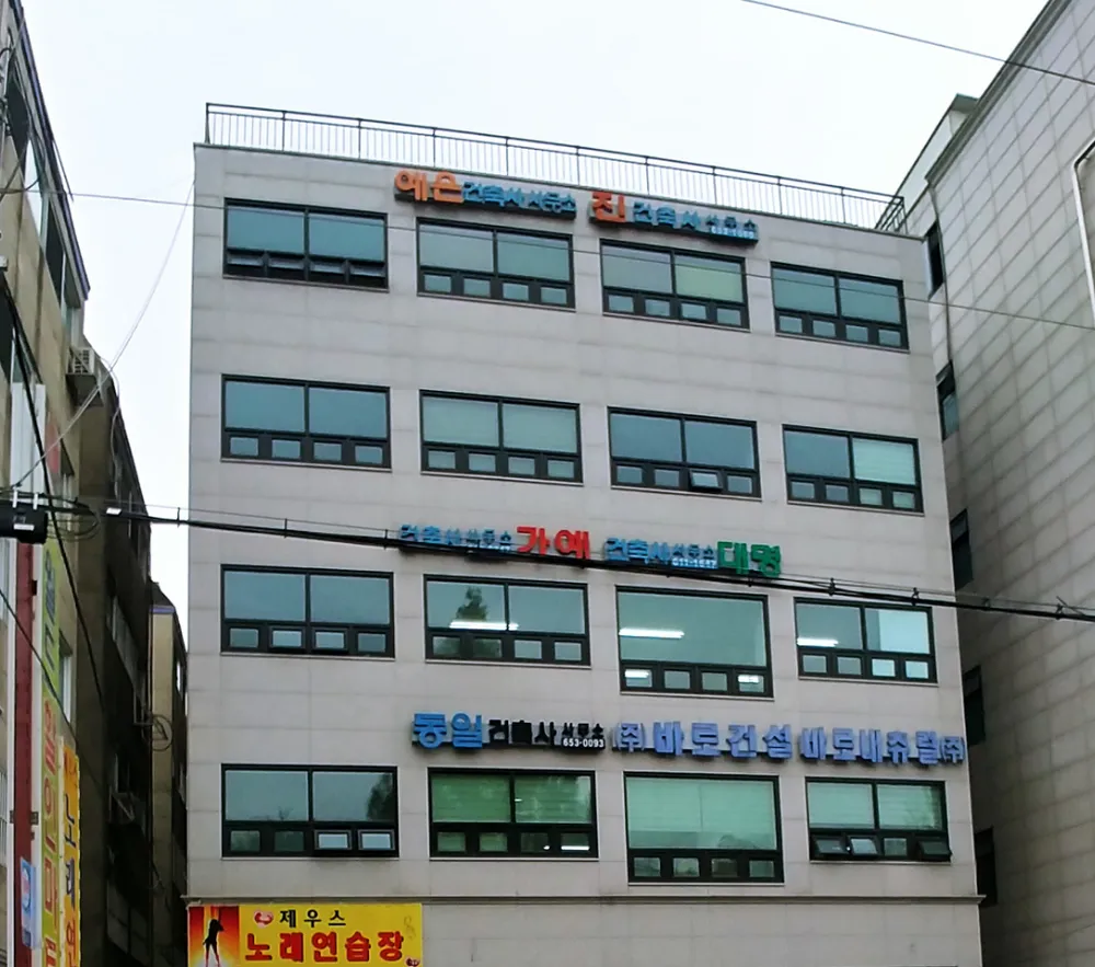 건축사사무소가예 대표 이미지