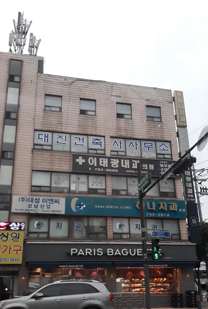 대진건축사사무소 대표 이미지