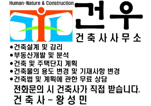 지산건축사사무소 대표 이미지