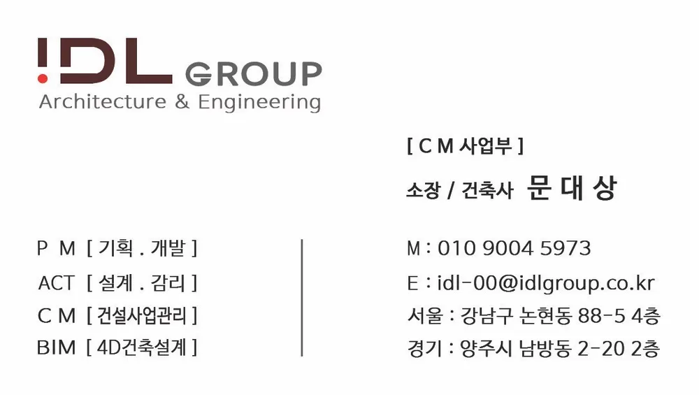 아이디엘그룹씨엠건축사사무소 대표 이미지