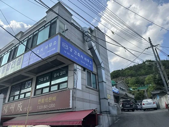 강건축사사무소 대표 이미지