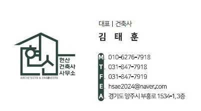 현산건축사사무소 대표 이미지