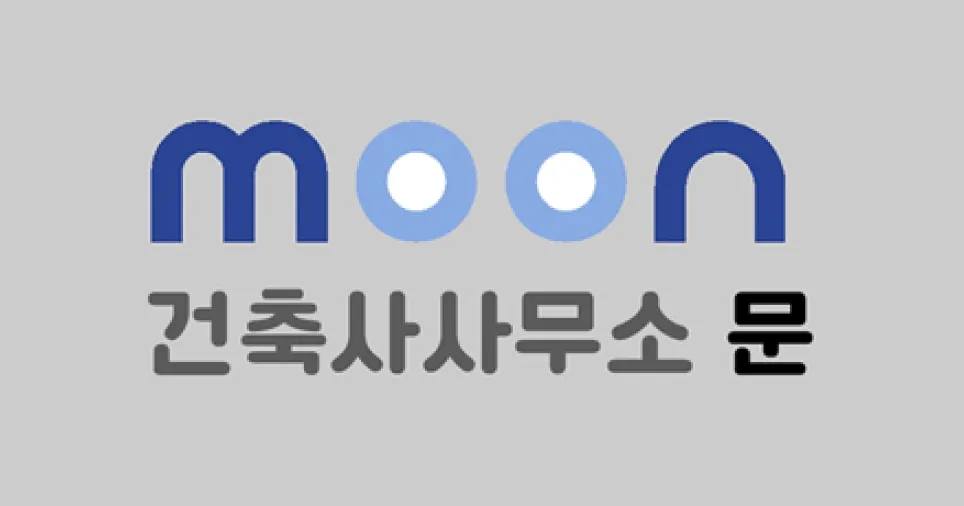 건축사사무소문 대표 이미지
