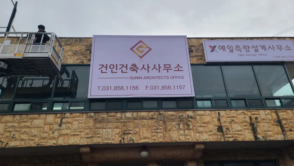 건인건축사사무소 대표 이미지