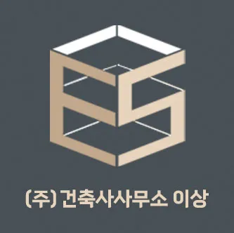 건축사사무소이상 대표 이미지