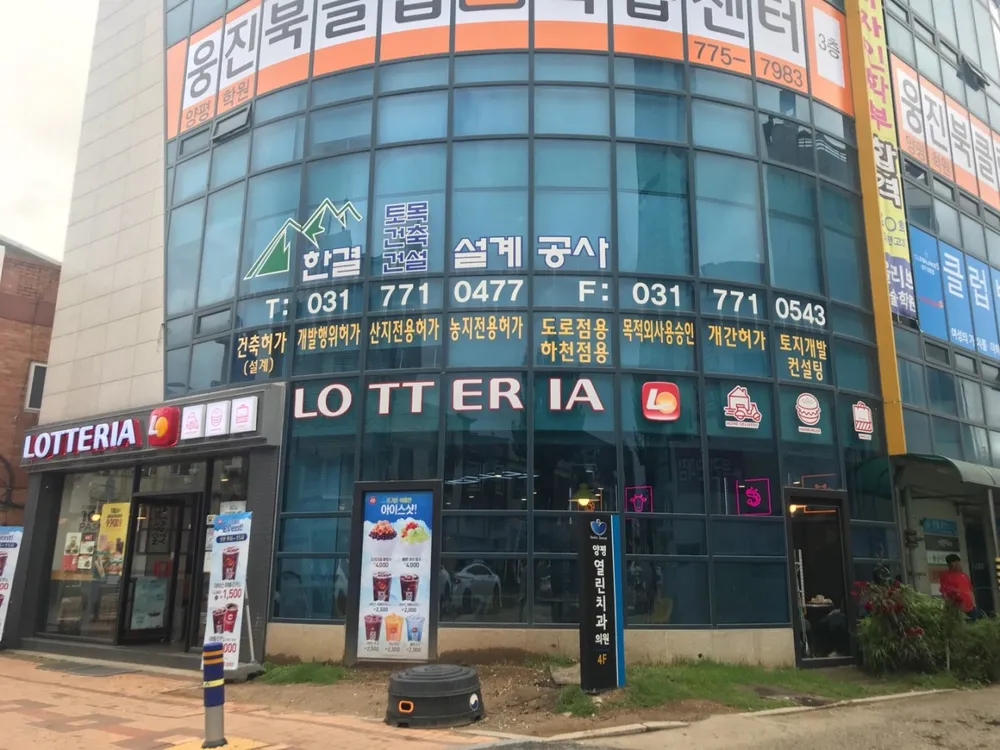 한결건축사사무소 대표 이미지
