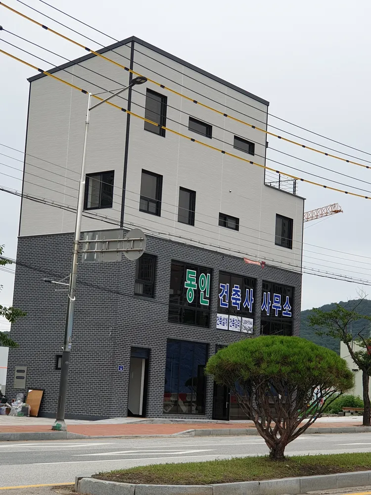 동인건축사사무소 대표 이미지