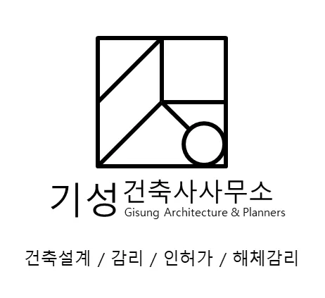 기성건축사사무소 대표 이미지