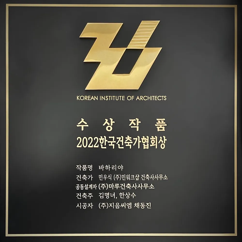 마루건축사사무소 대표 이미지
