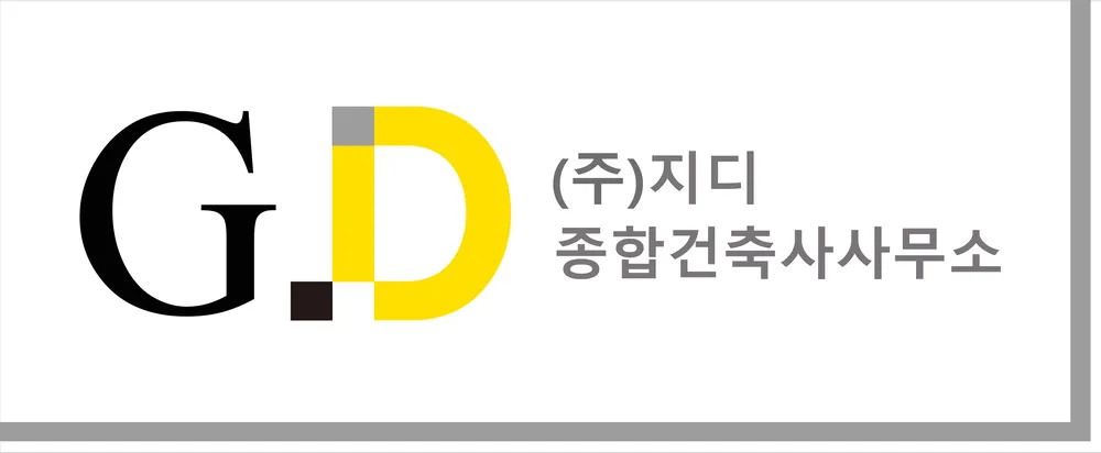 지디종합건축사사무소 대표 이미지