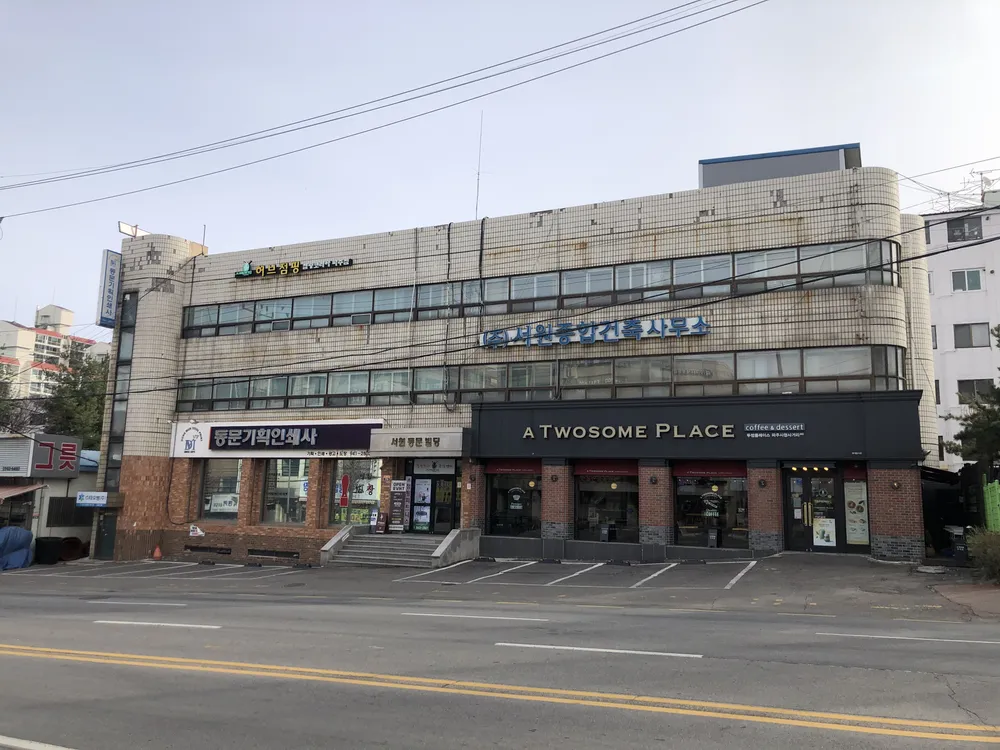 서원종합건축사사무소 대표 이미지