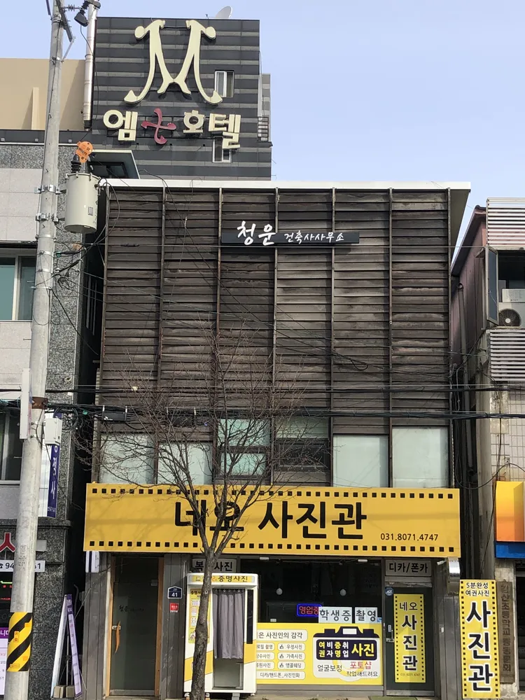 청운건축사사무소 대표 이미지