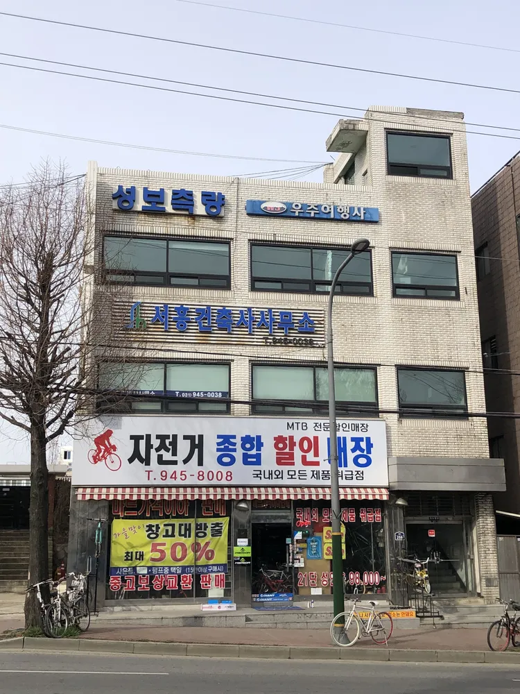 서흥건축사사무소 대표 이미지