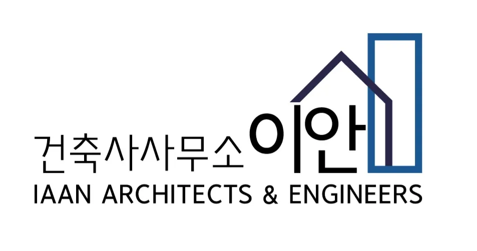건축사사무소이안 대표 이미지