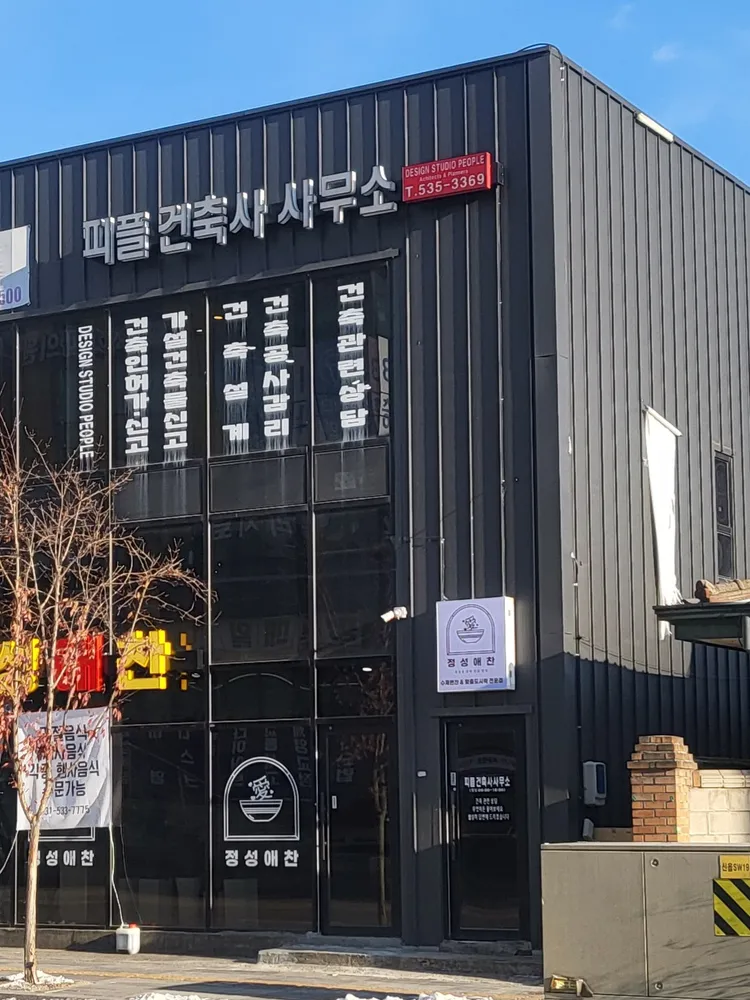 피플건축사사무소 대표 이미지