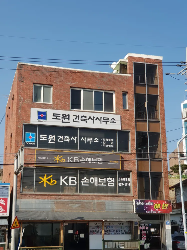 도원건축사사무소 대표 이미지