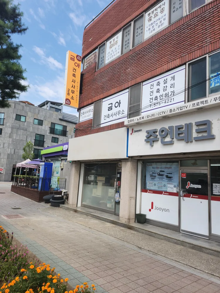 금아건축사사무소 대표 이미지