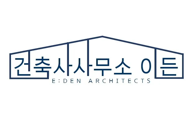 건축사사무소이든 대표 이미지