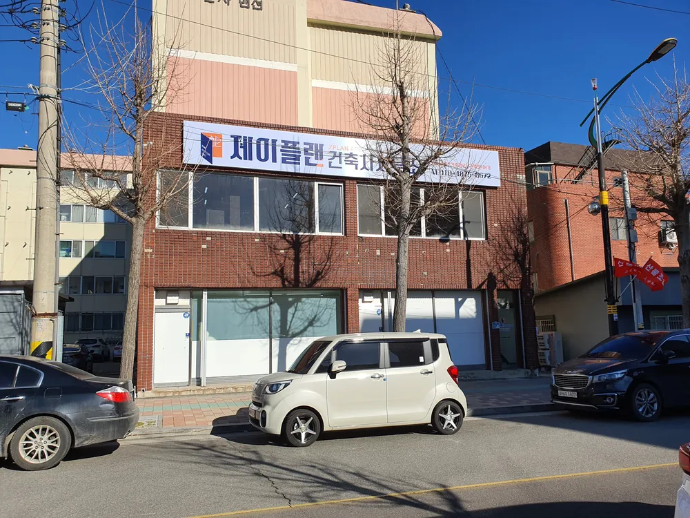 제이플랜건축사사무소 대표 이미지
