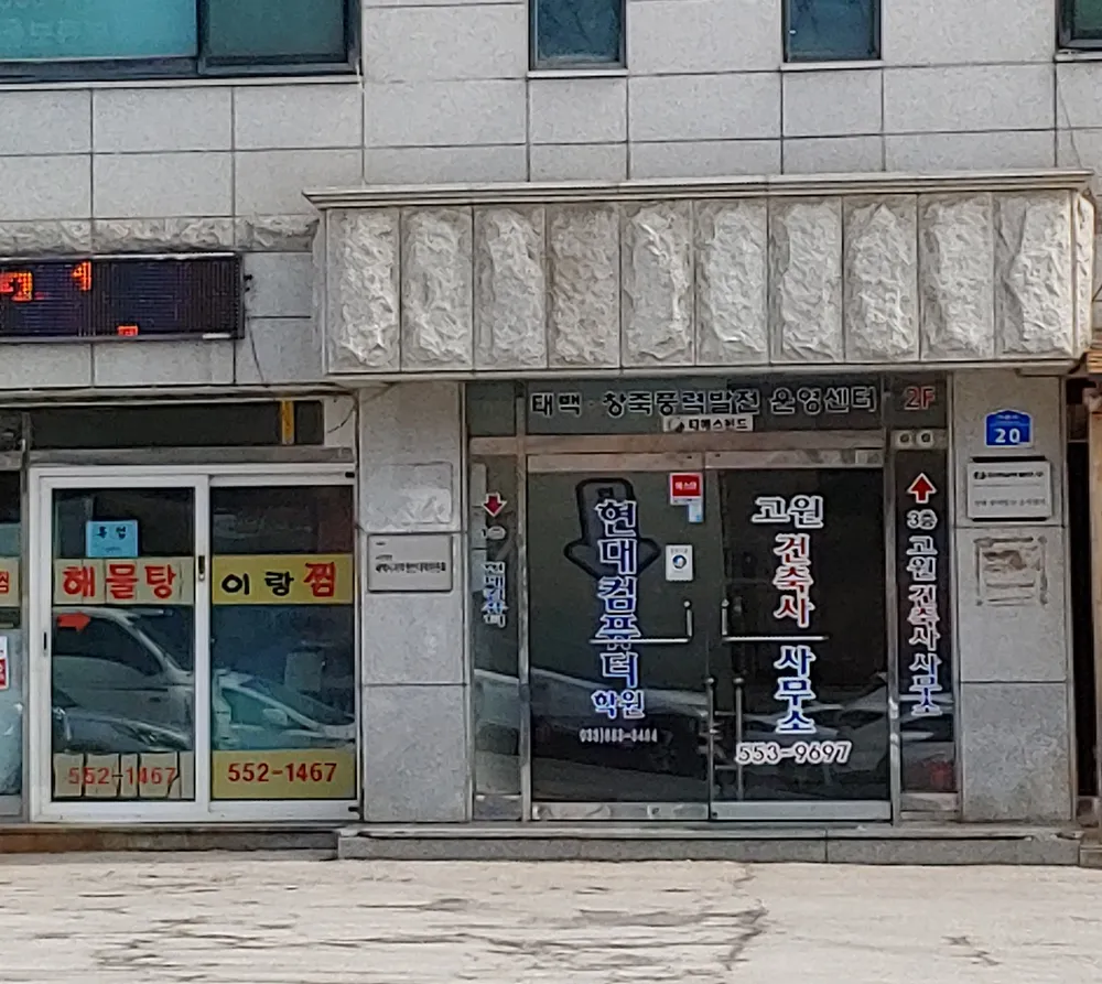 고원건축사사무소 대표 이미지
