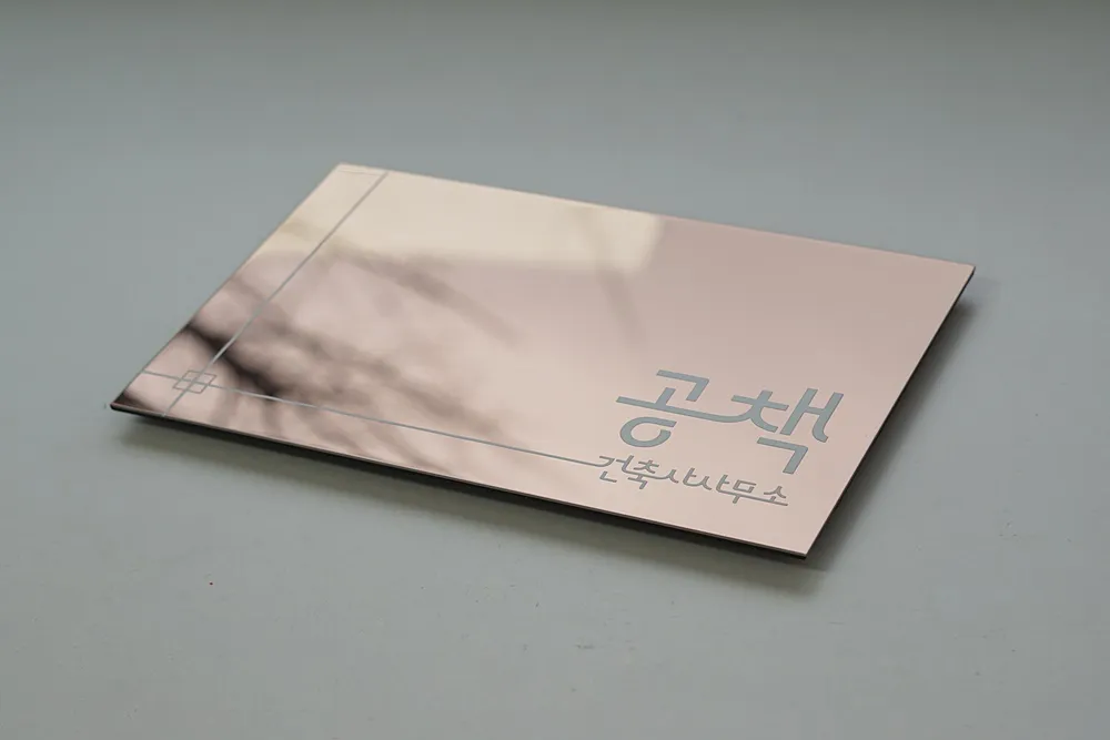 공책건축사사무소 대표 이미지