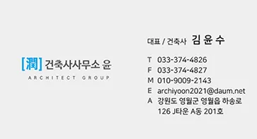 건축사사무소윤 대표 이미지