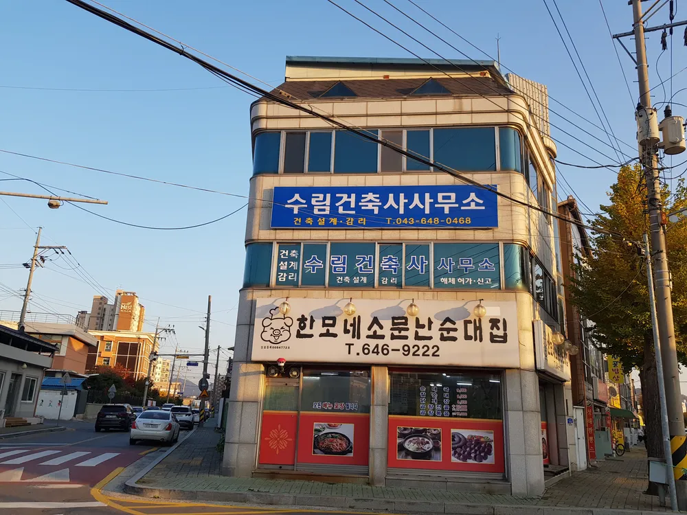 수림건축사사무소 대표 이미지