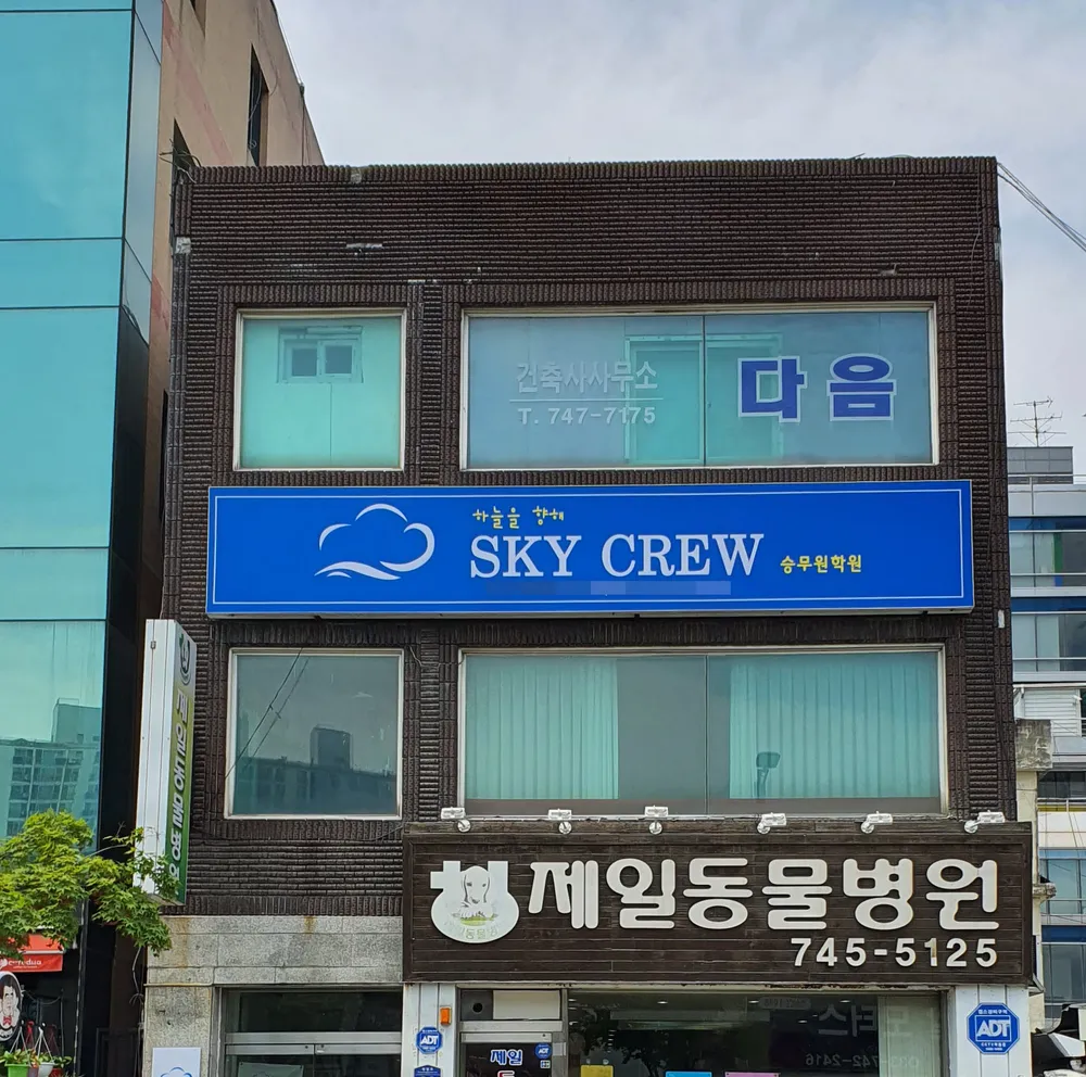 다음 건축사사무소 대표 이미지