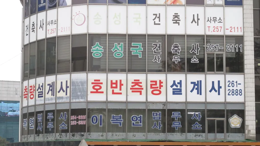 송성국건축사사무소 대표 이미지