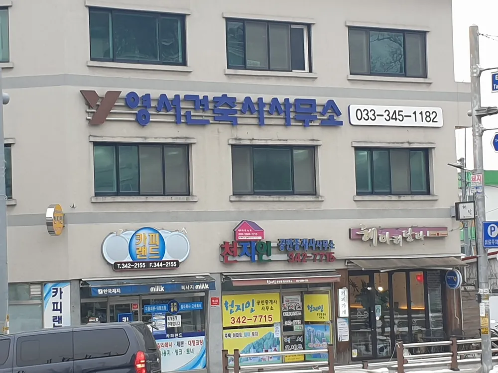 영서건축사사무소 대표 이미지