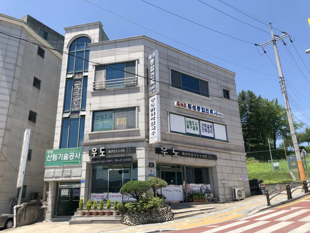 GND횡성종합건축사사무소 대표 이미지