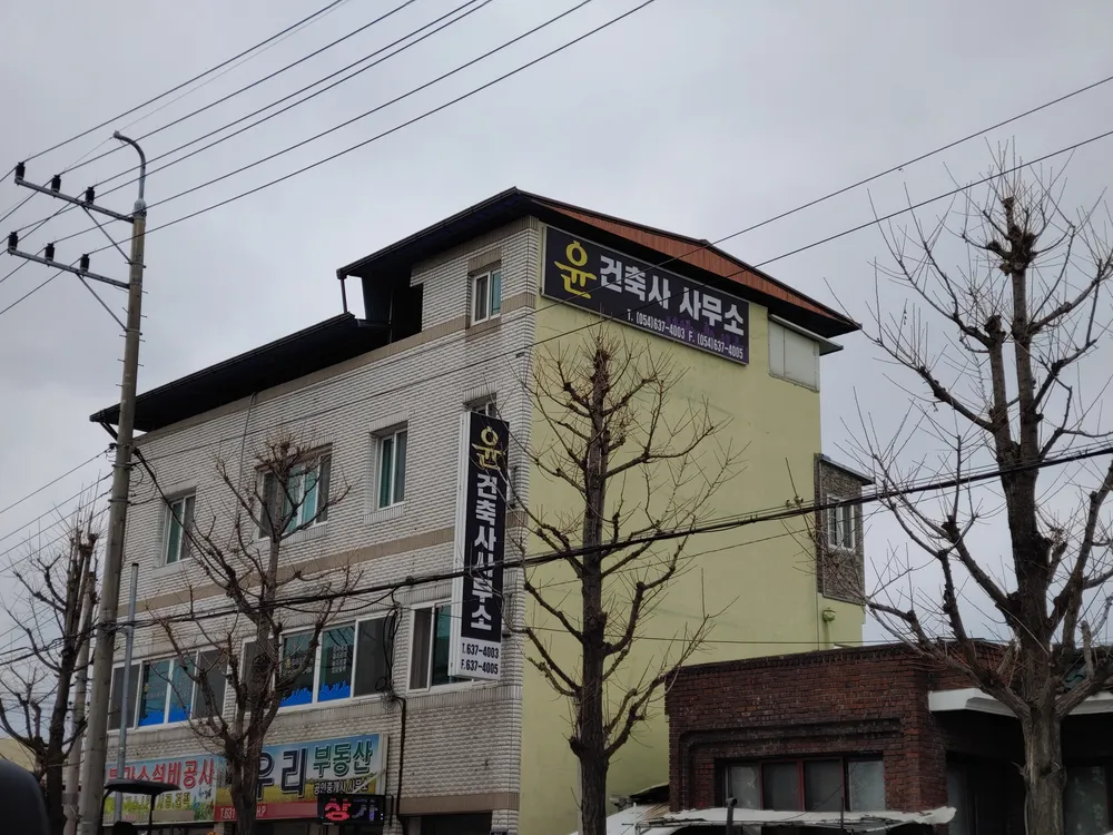 윤건축사사무소 대표 이미지